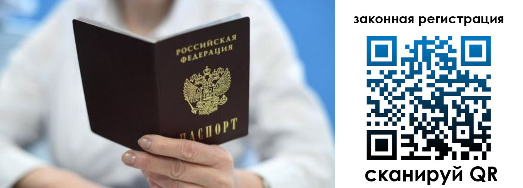временная регистрация собственник в Череповце