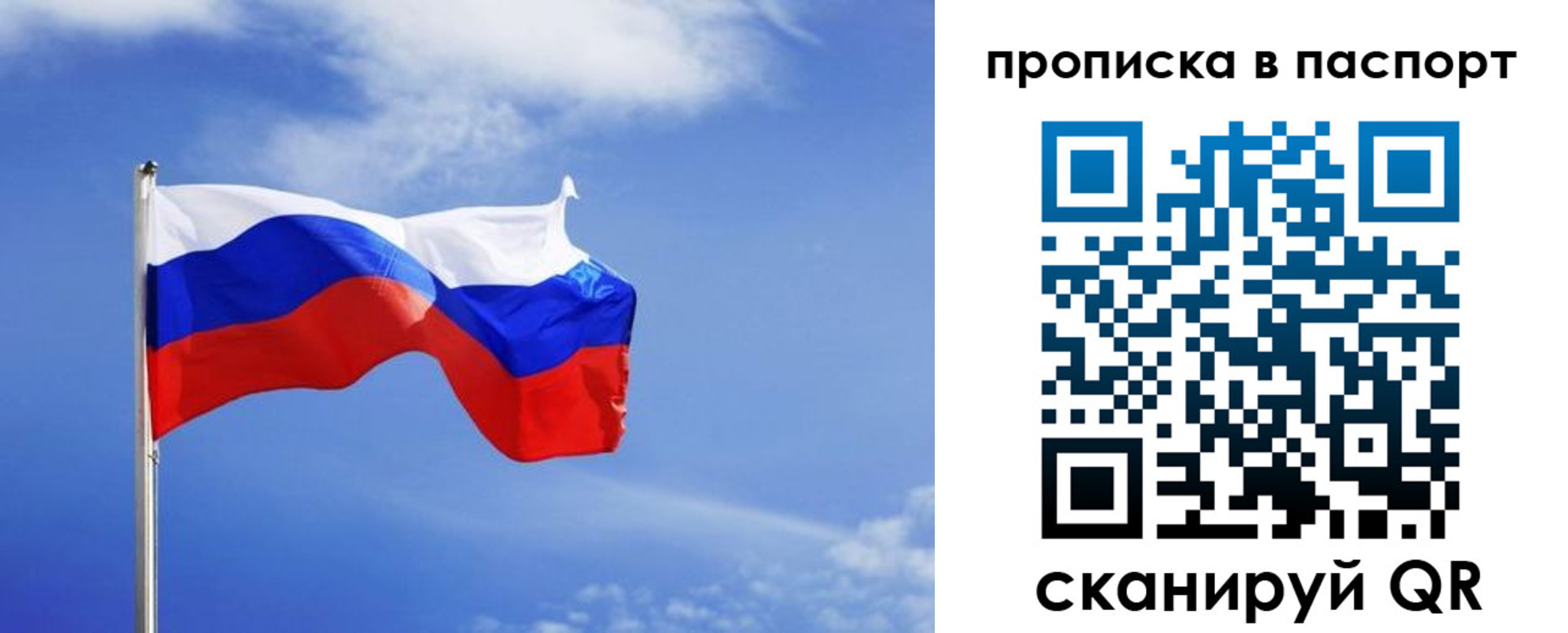 где прописаться в Череповце